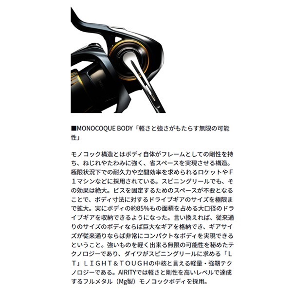 エアリティ